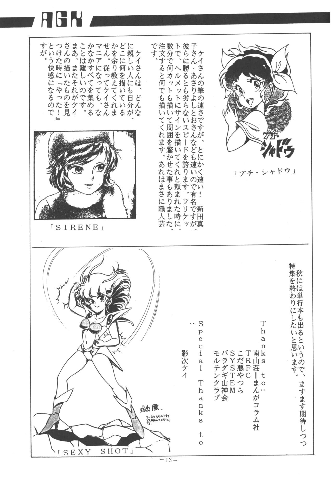 U.T. 5 - Page 15