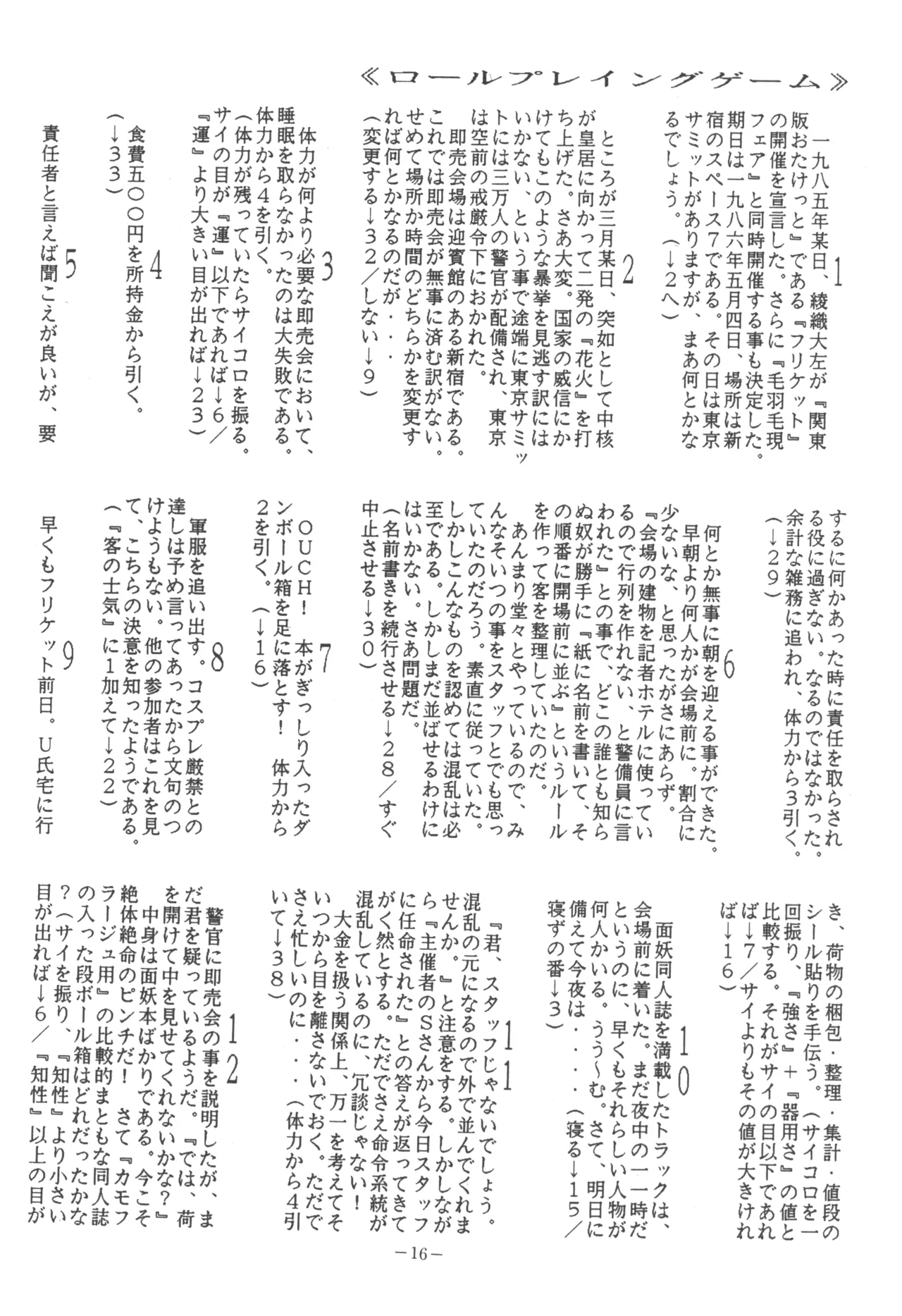 U.T. 5 - Page 18