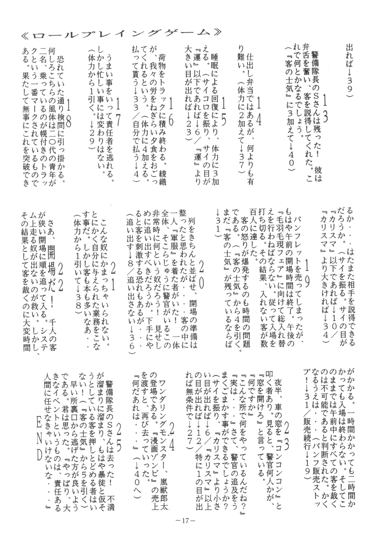 U.T. 5 - Page 19