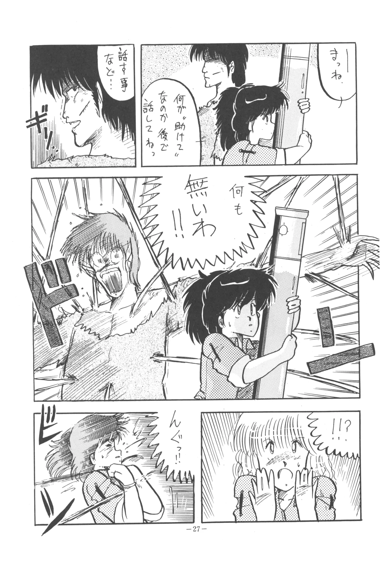 U.T. 5 - Page 29