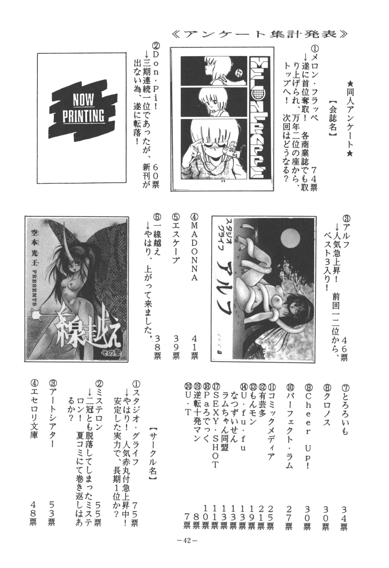 U.T. 5 - Page 44