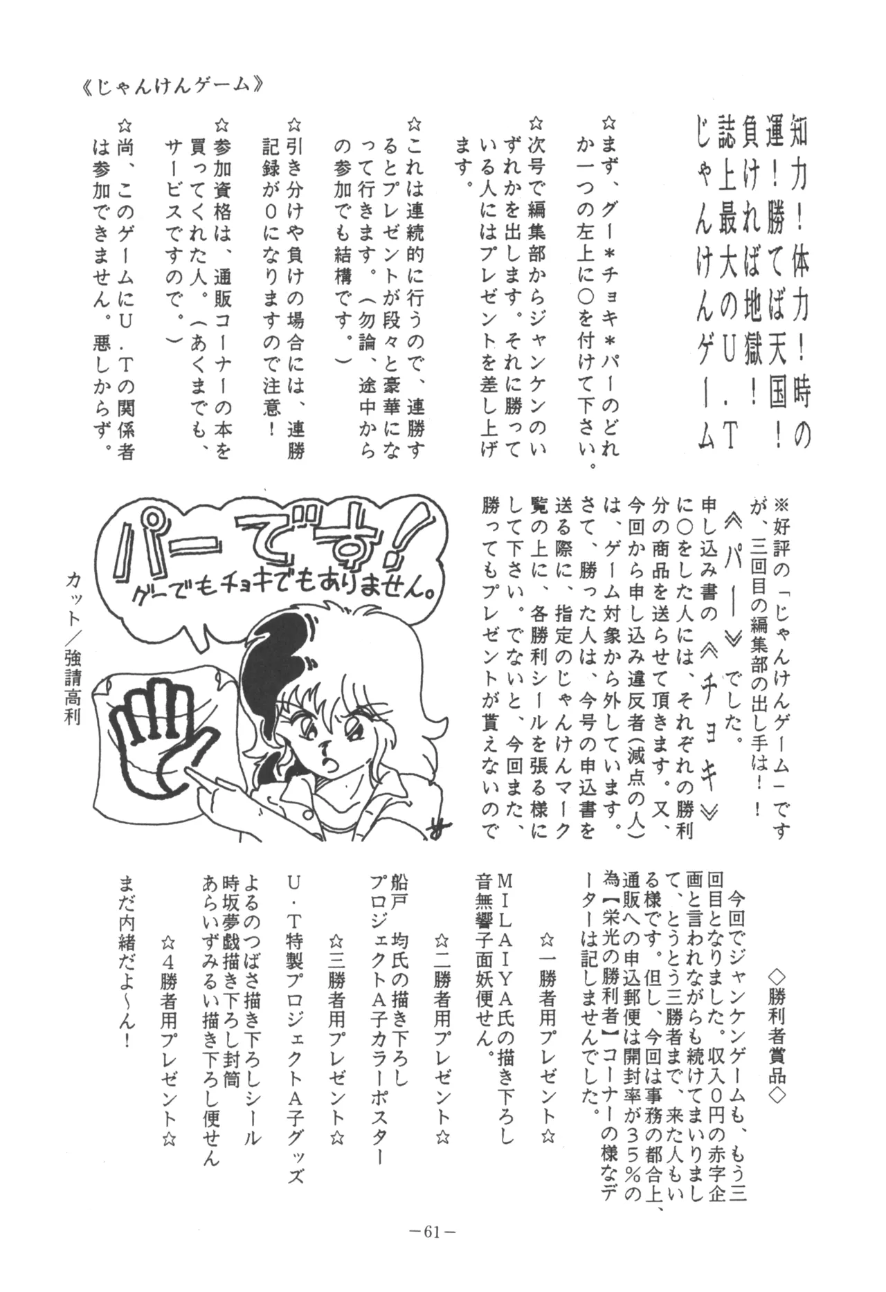 U.T. 5 - Page 63