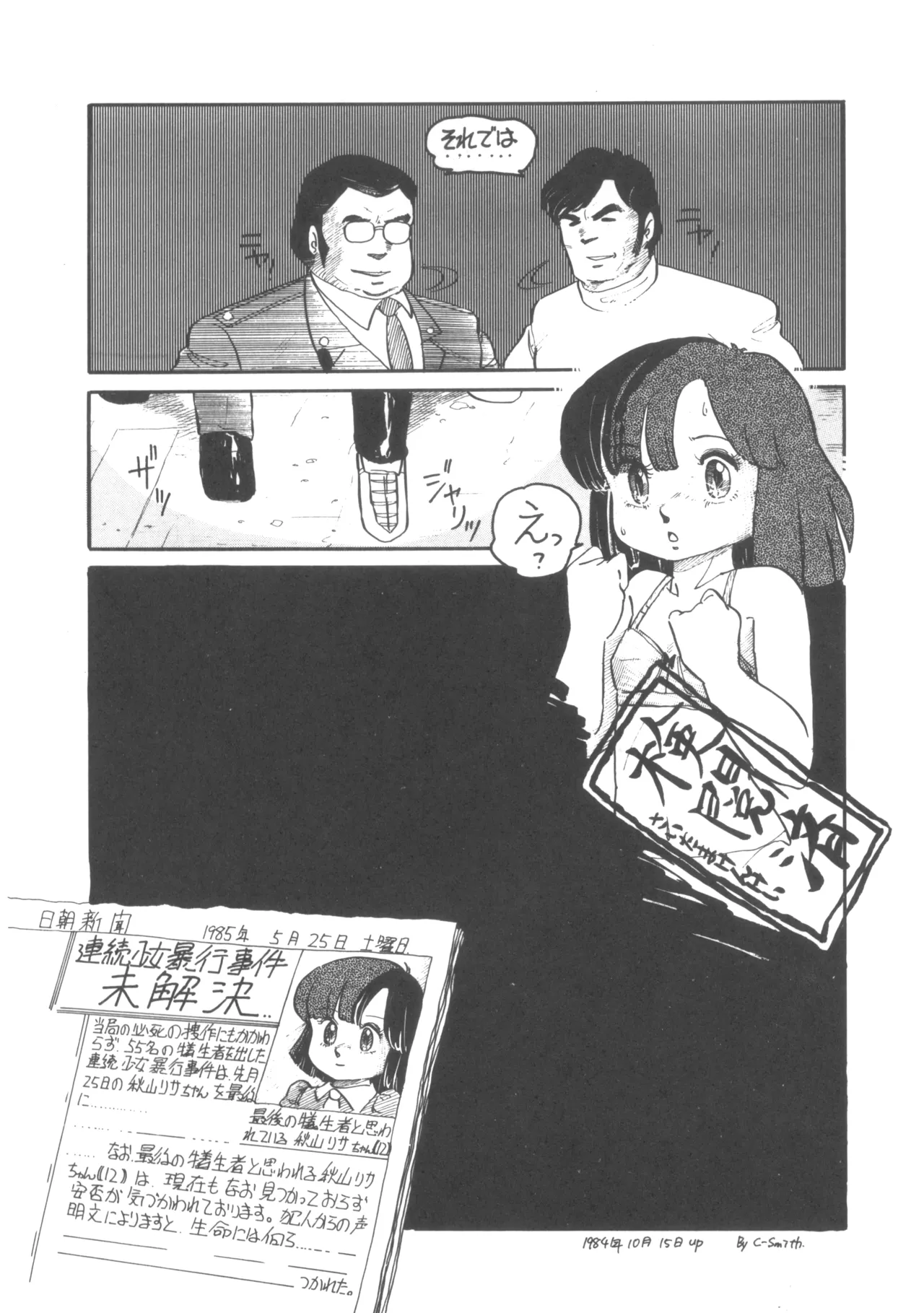Alice vol. 6 - Page 104