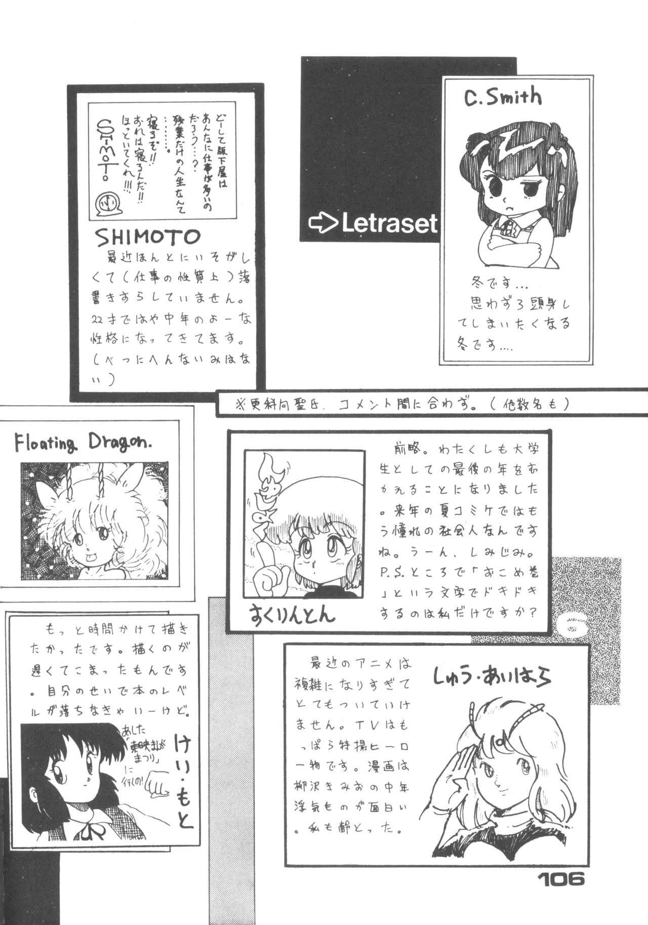 Alice vol. 6 - Page 106