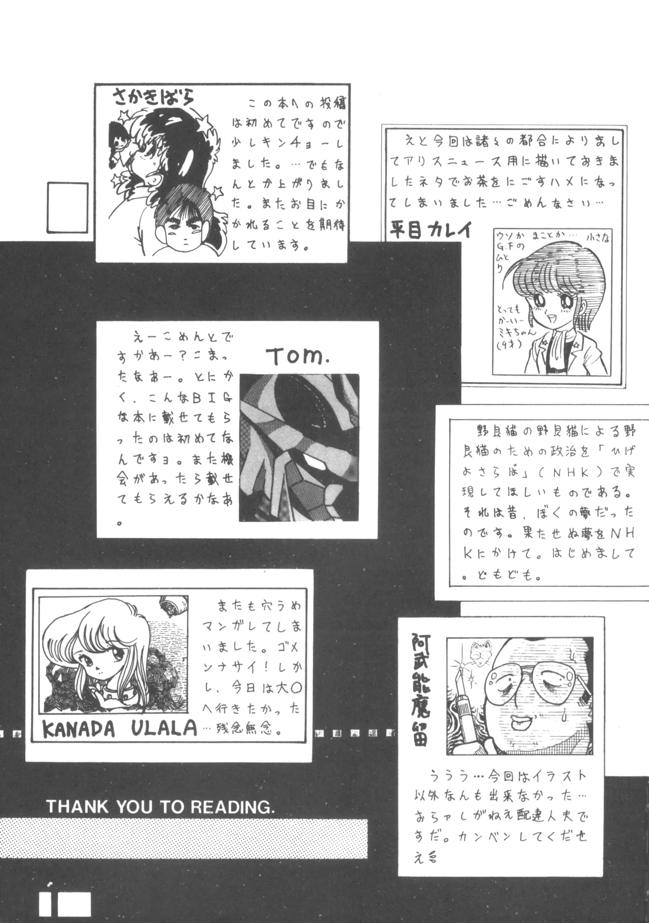 Alice vol. 6 - Page 107