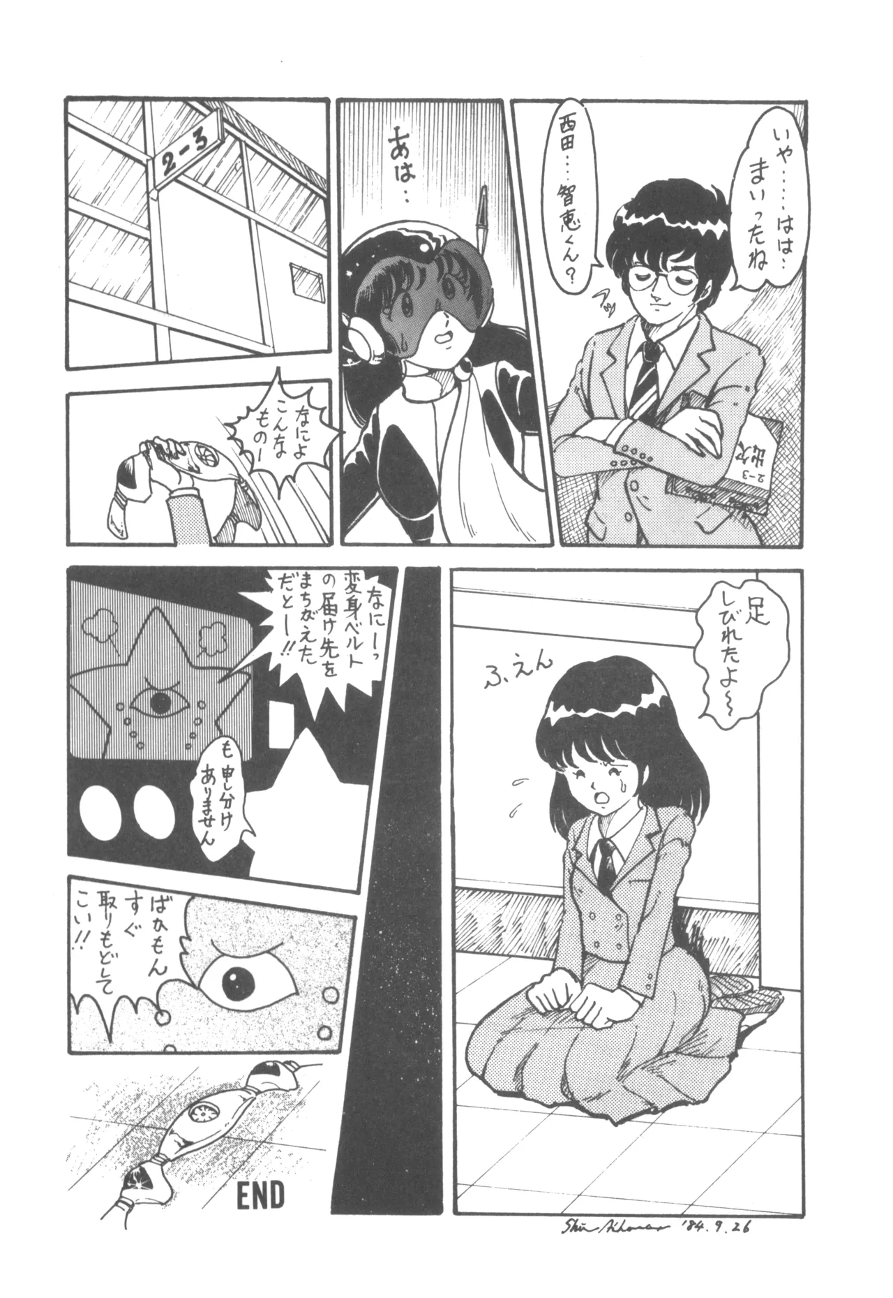 Alice vol. 6 - Page 22