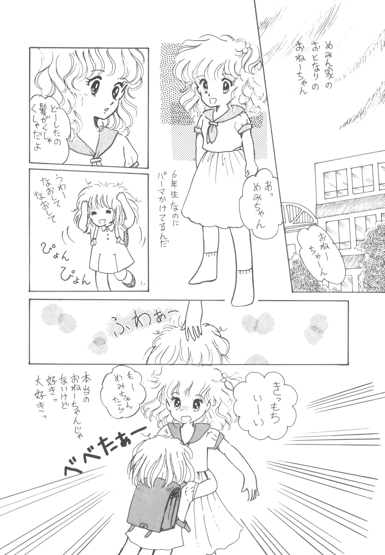 Alice vol. 6 - Page 40