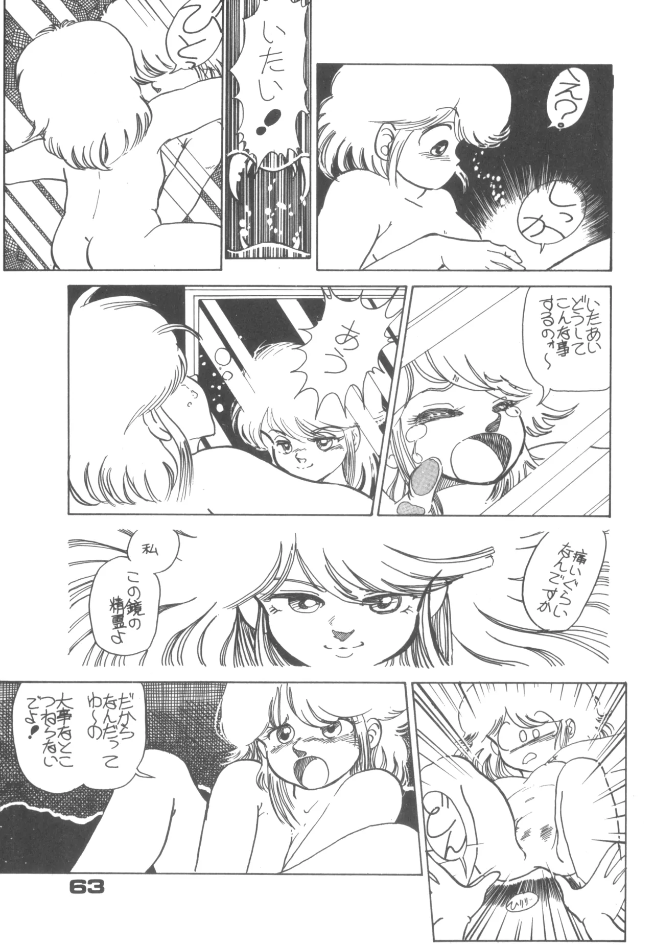 Alice vol. 6 - Page 63
