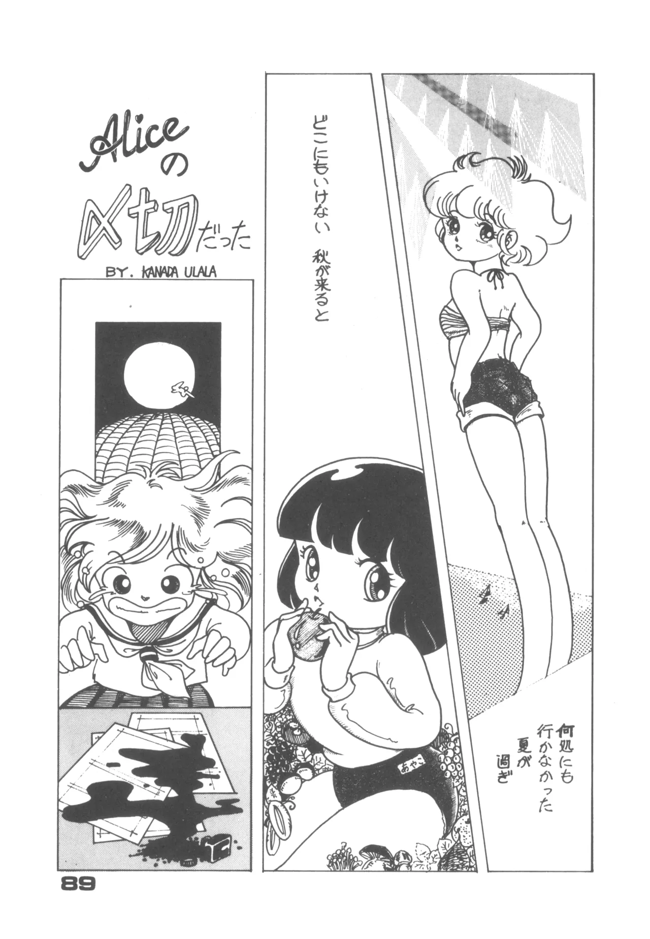 Alice vol. 6 - Page 89