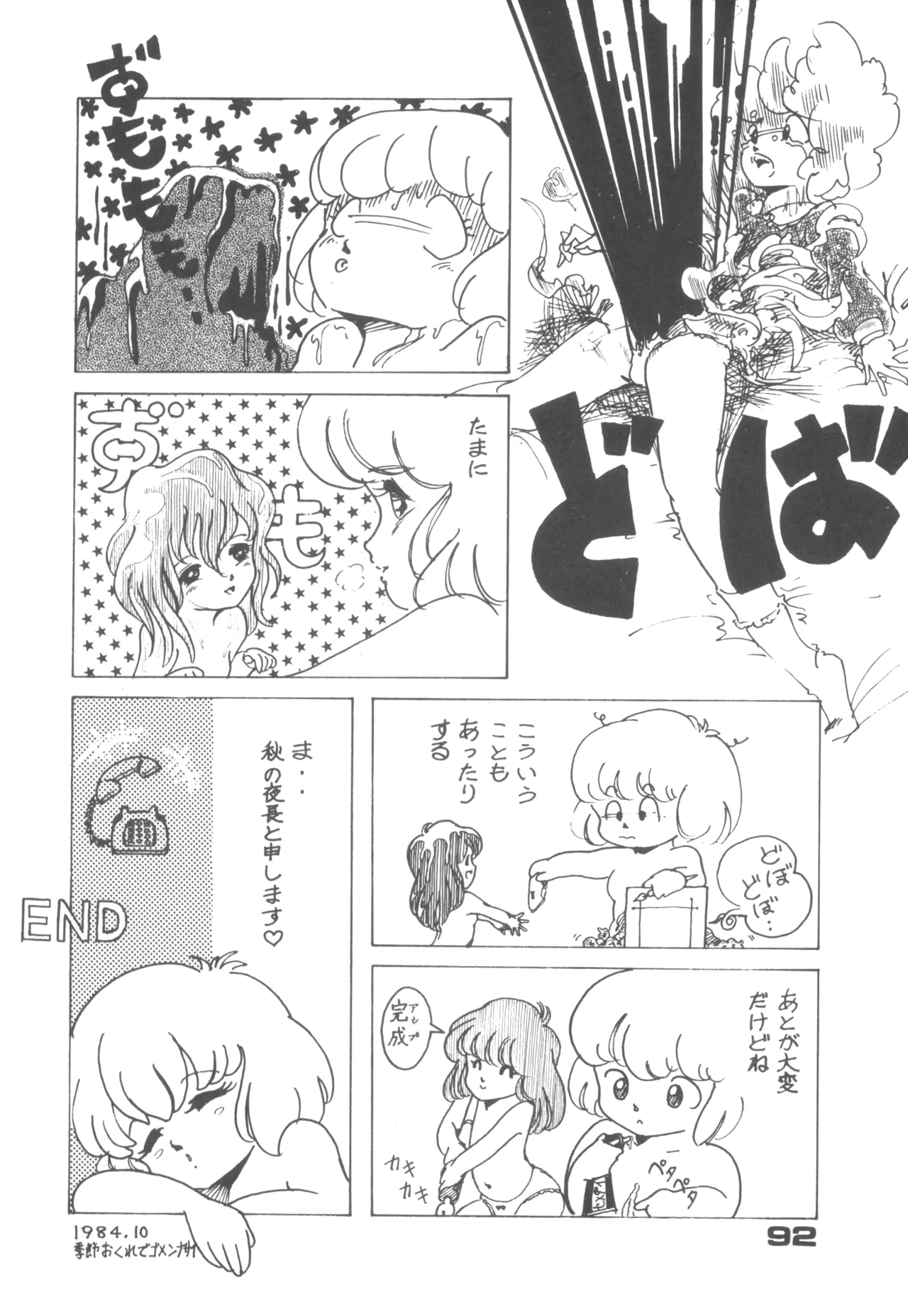 Alice vol. 6 - Page 92