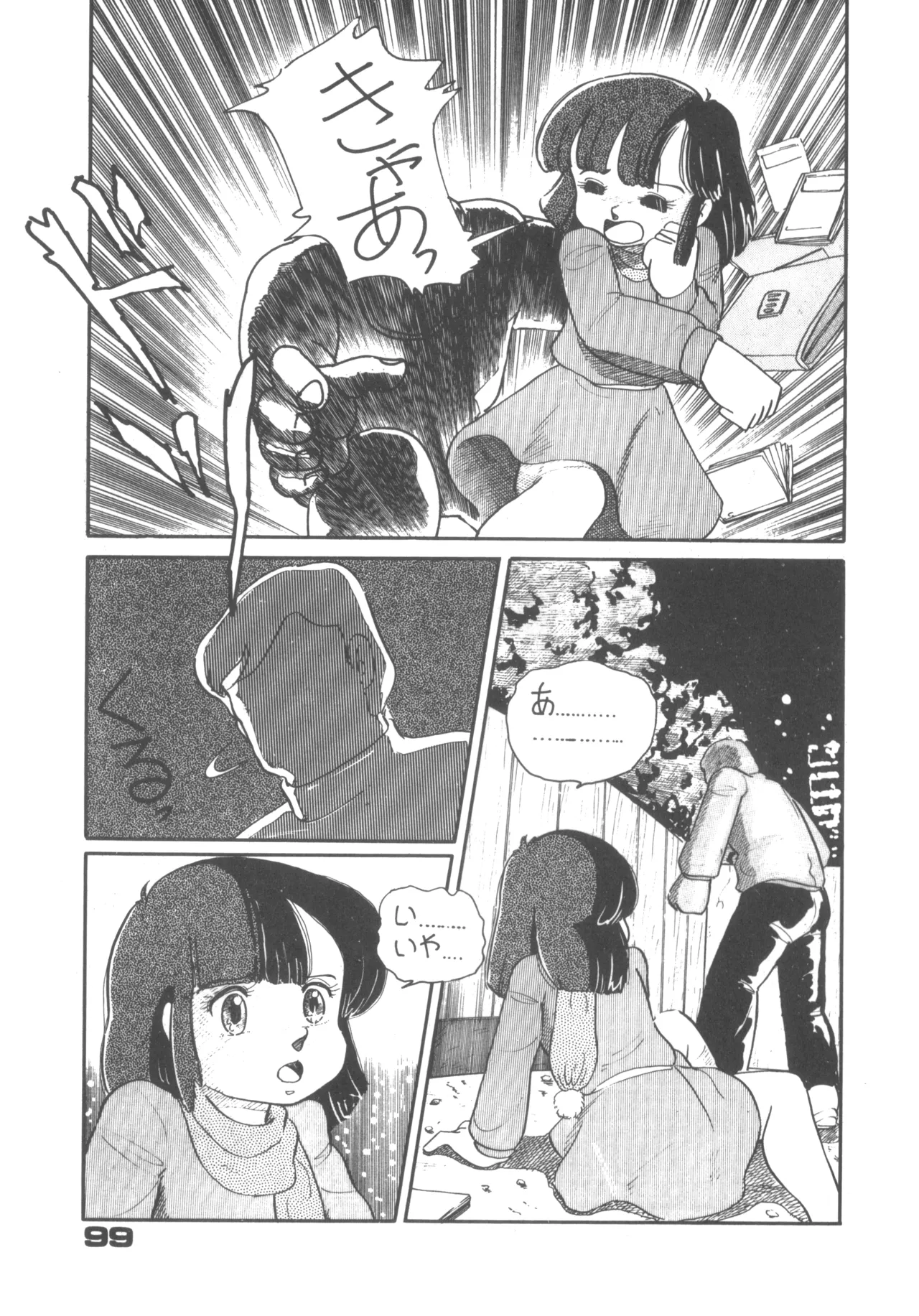 Alice vol. 6 - Page 99