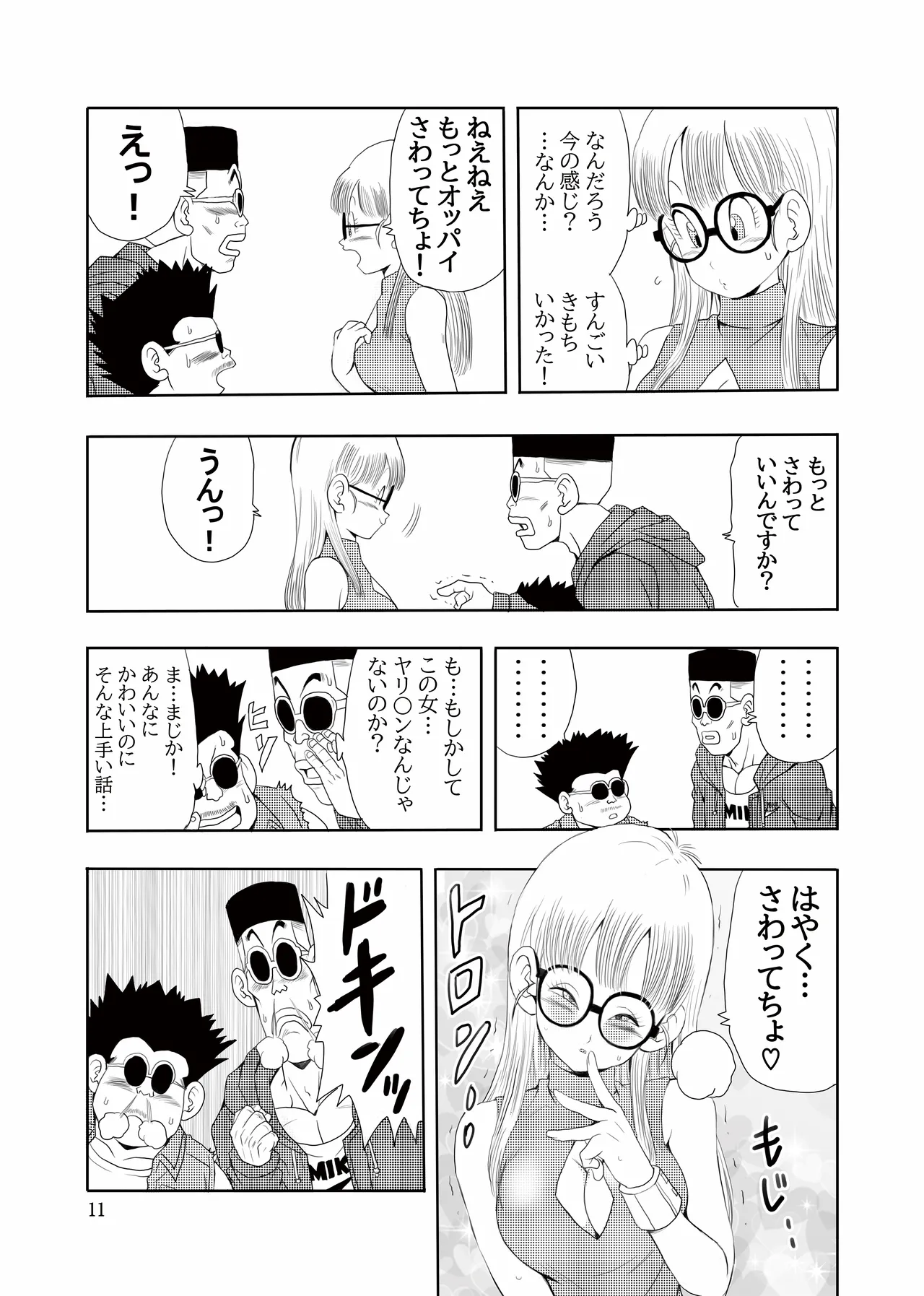 Otona Arale Hon - Page 12