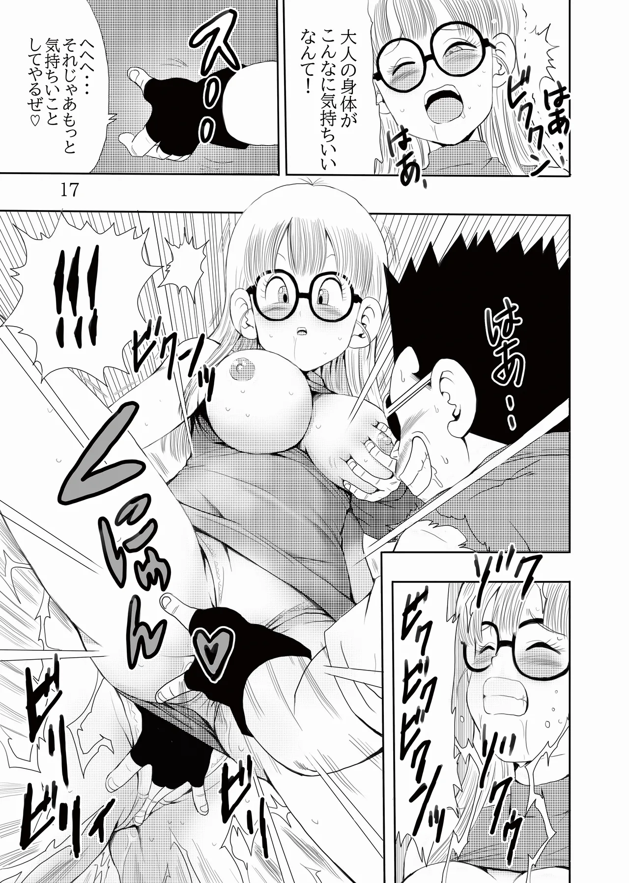 Otona Arale Hon - Page 18