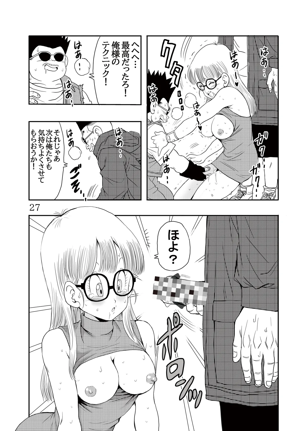 Otona Arale Hon - Page 28