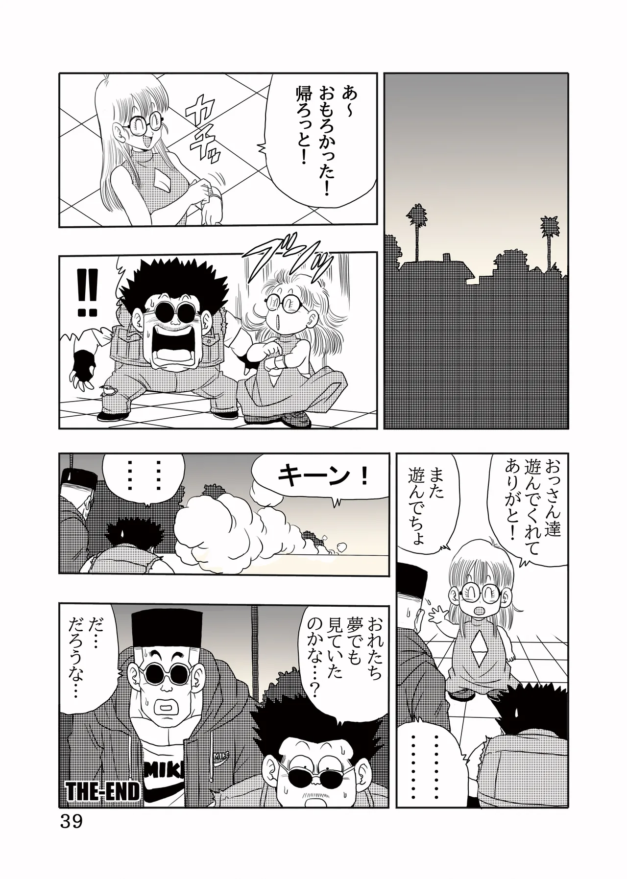 Otona Arale Hon - Page 40
