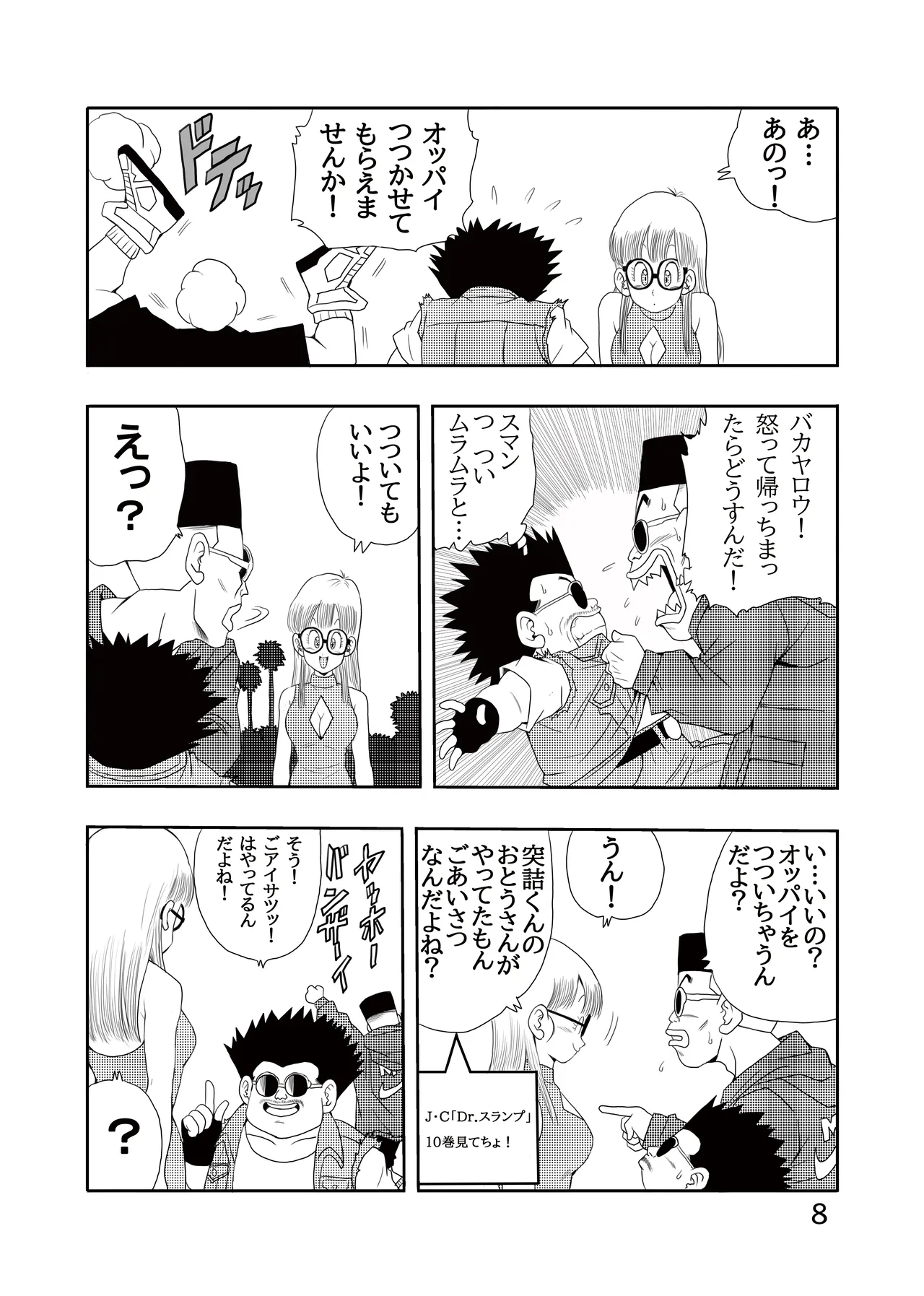 Otona Arale Hon - Page 9