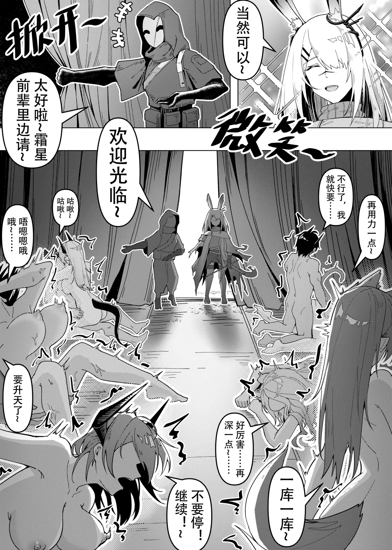 KnightFault（ダスク）·整活统领塔露拉（LC整合汉化组获权代发·明日方舟热血同人H） - Page 137