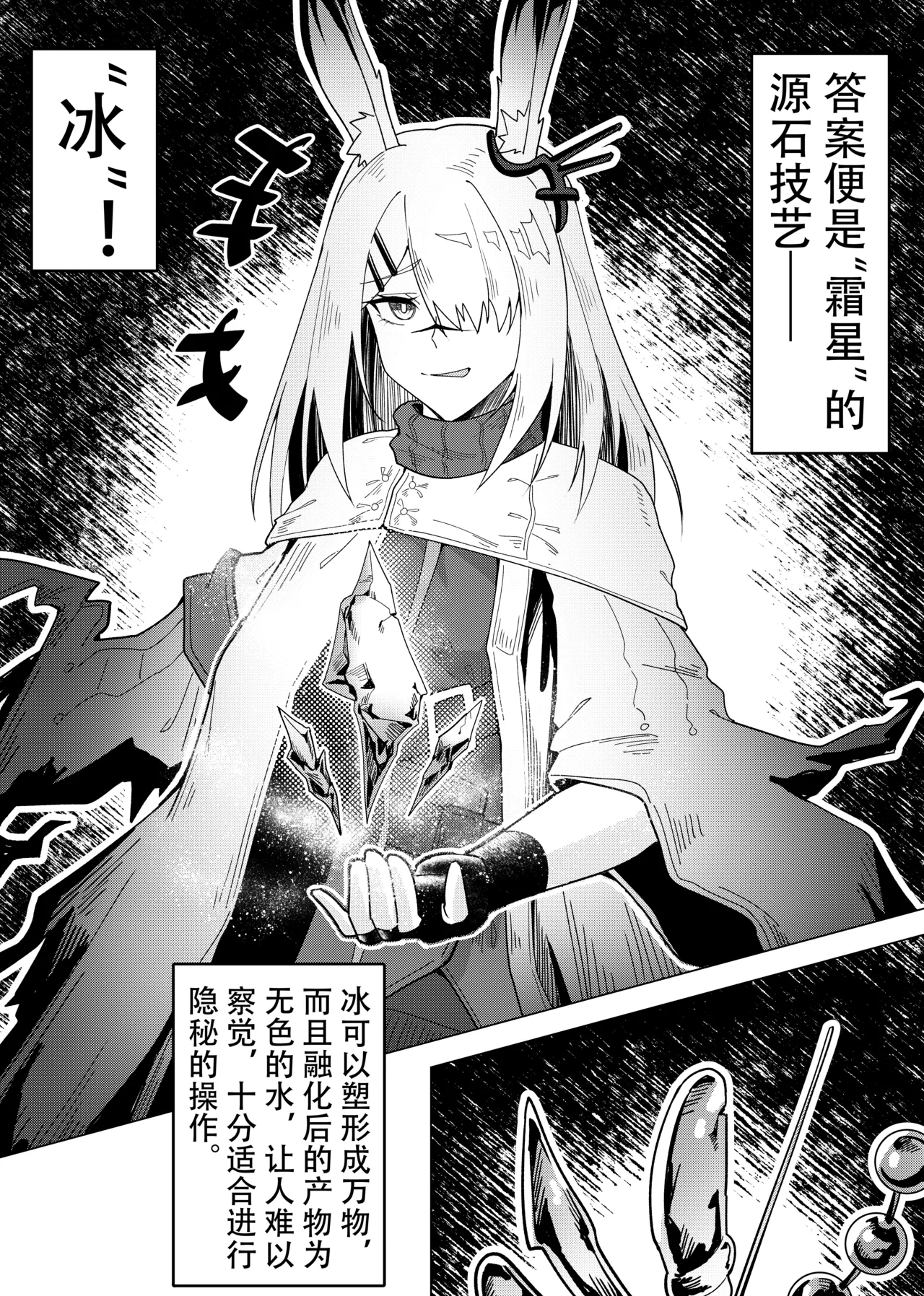 KnightFault（ダスク）·整活统领塔露拉（LC整合汉化组获权代发·明日方舟热血同人H） - Page 146