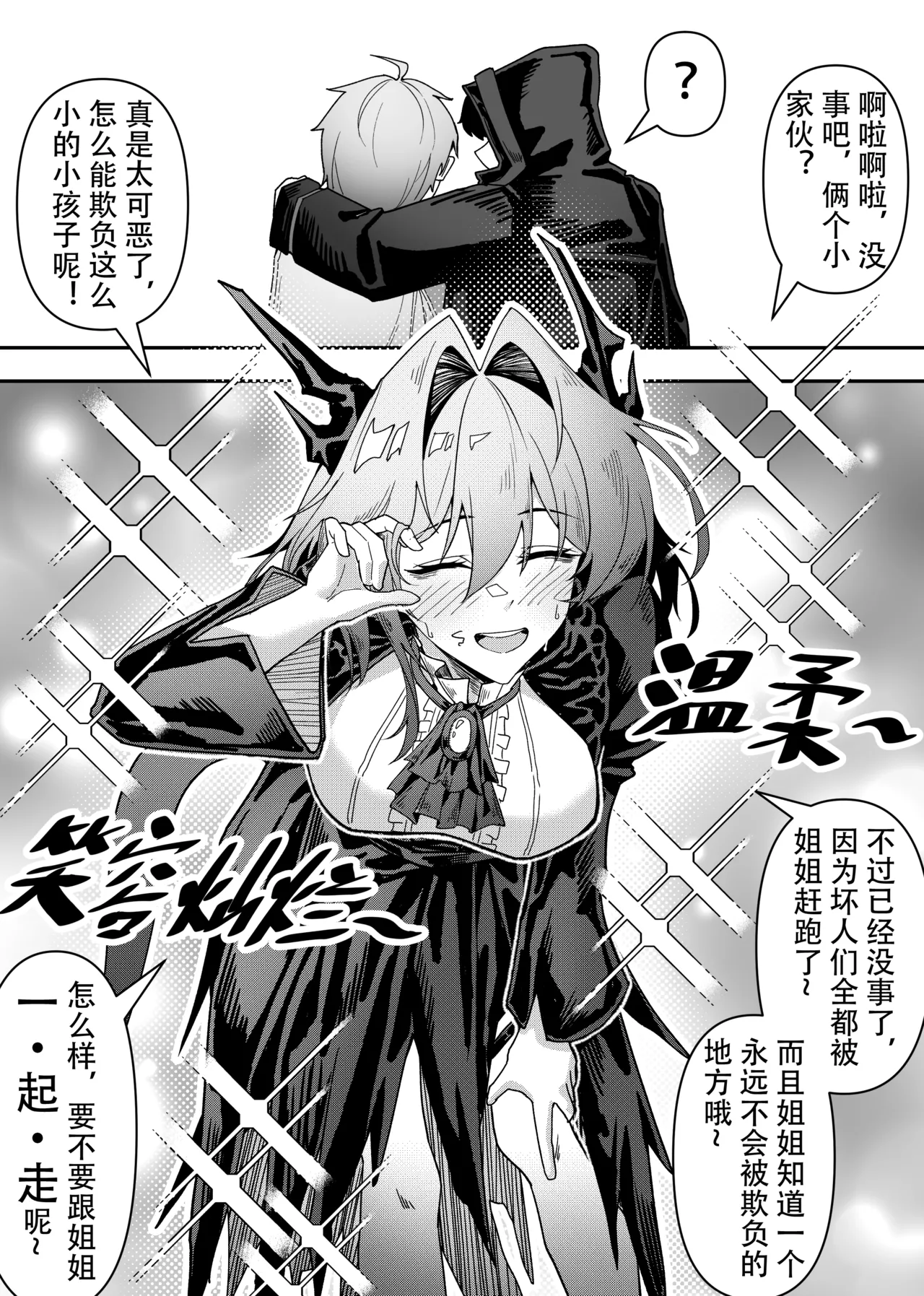 KnightFault（ダスク）·整活统领塔露拉（LC整合汉化组获权代发·明日方舟热血同人H） - Page 155