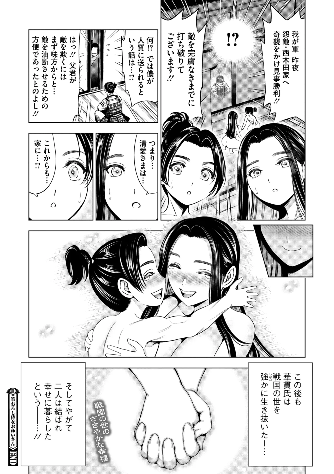 Comic Go Ranshin Vol. 4 - Page 27