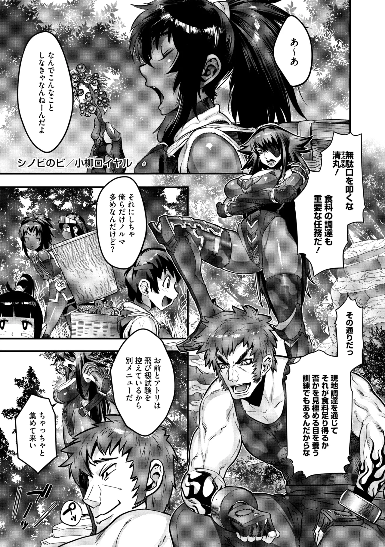 Comic Go Ranshin Vol. 4 - Page 28