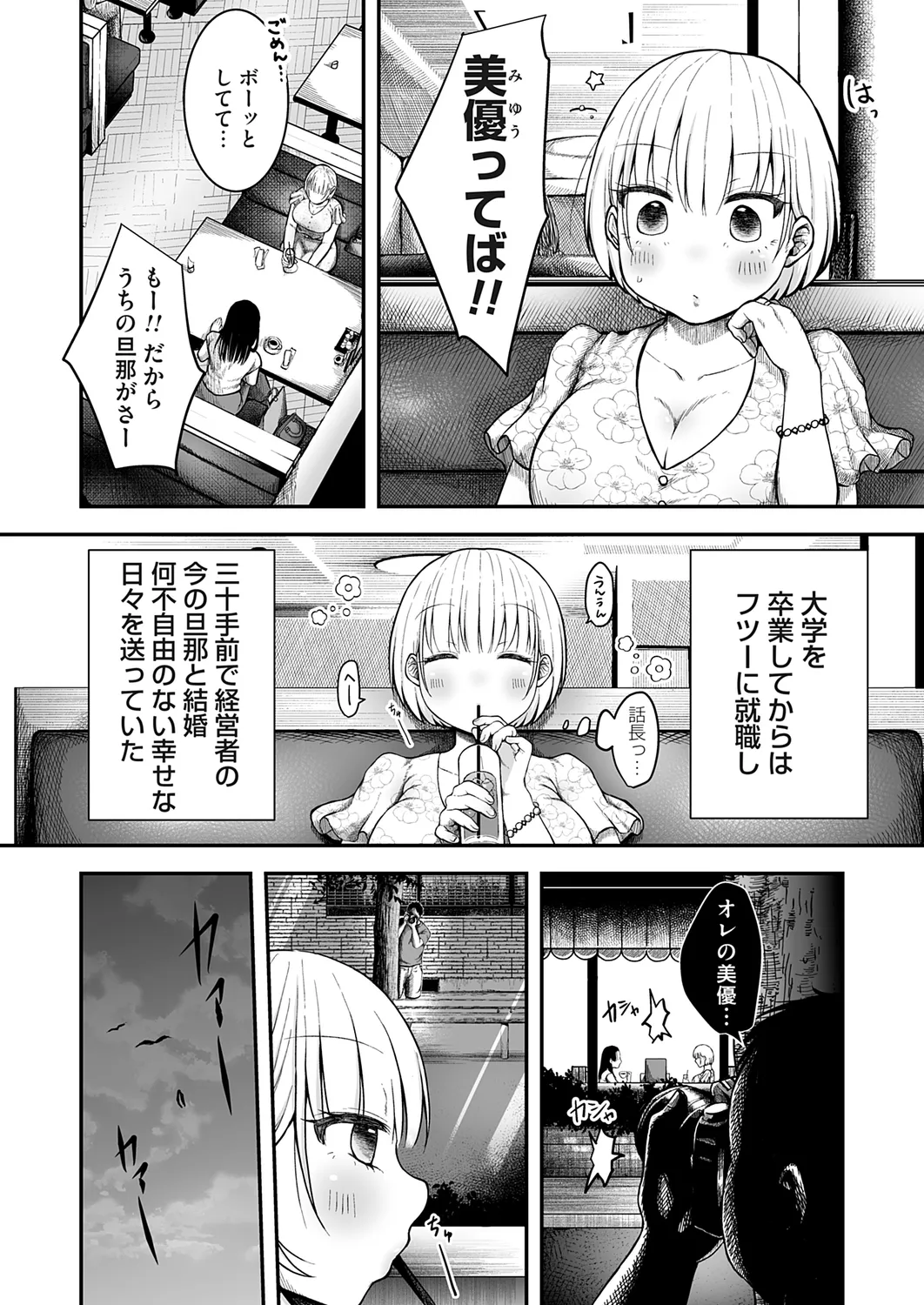 COMIC Magnum Vol.178 - Page 128