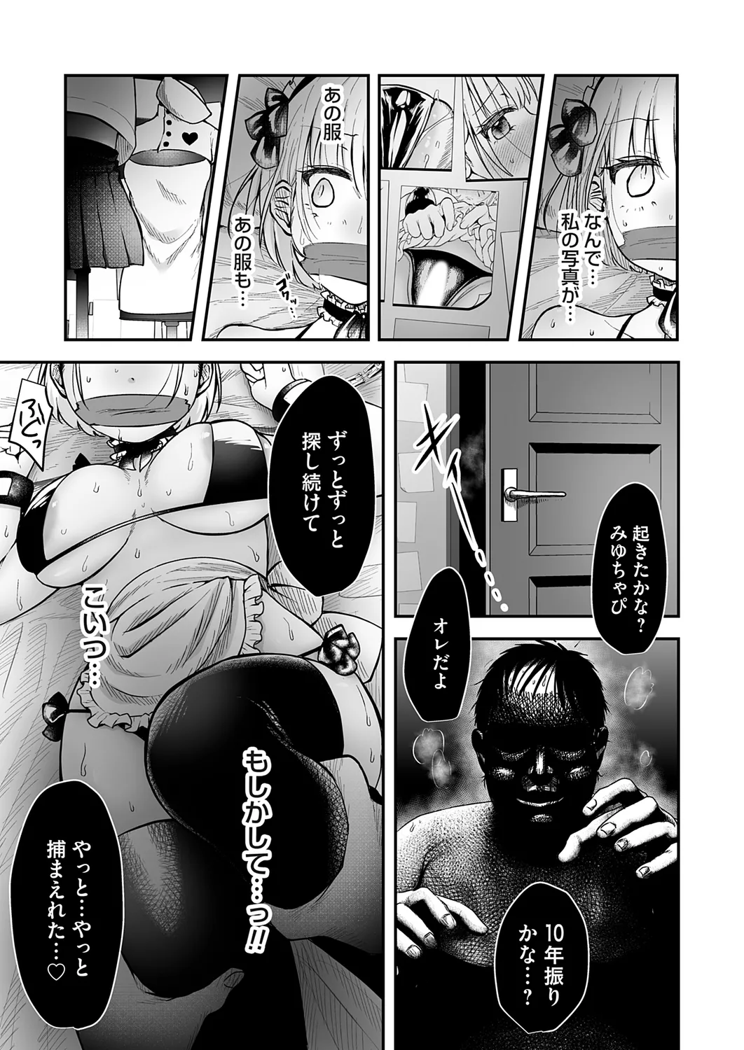 COMIC Magnum Vol.178 - Page 131