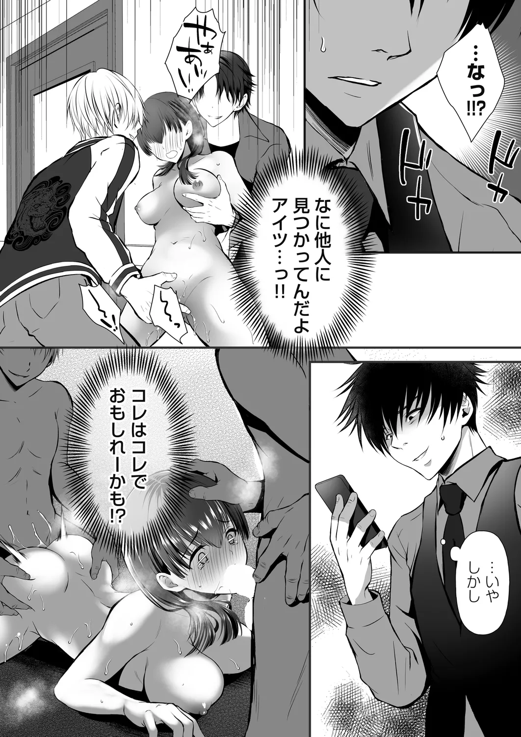 COMIC Magnum Vol.178 - Page 152