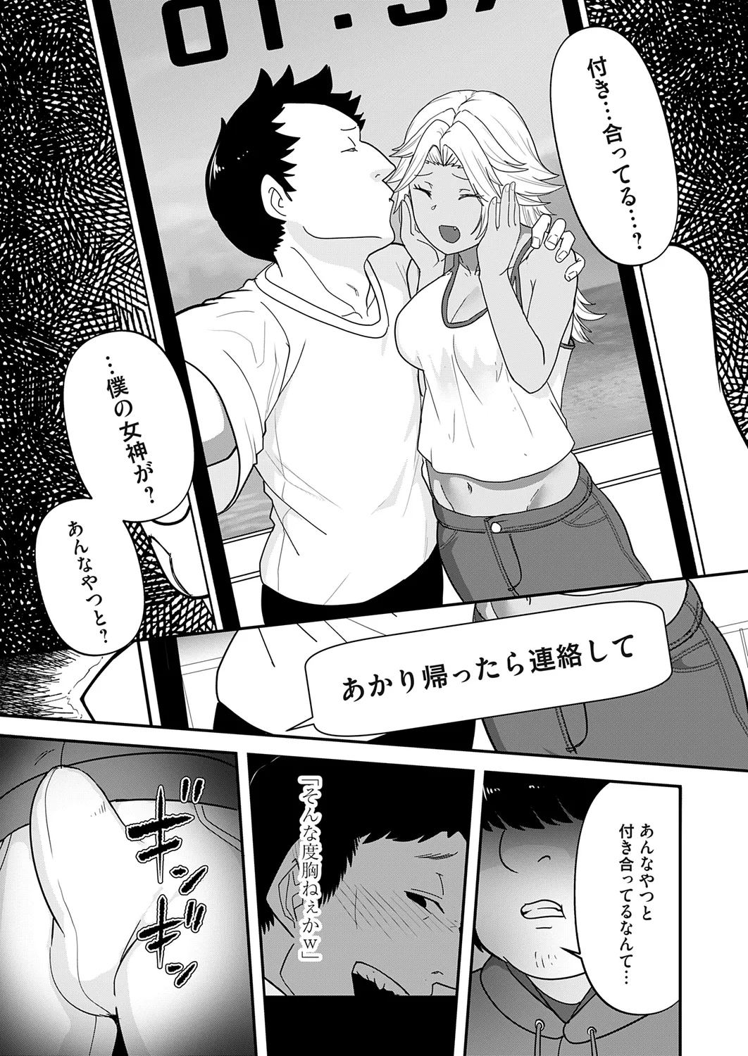 COMIC Magnum Vol.178 - Page 53