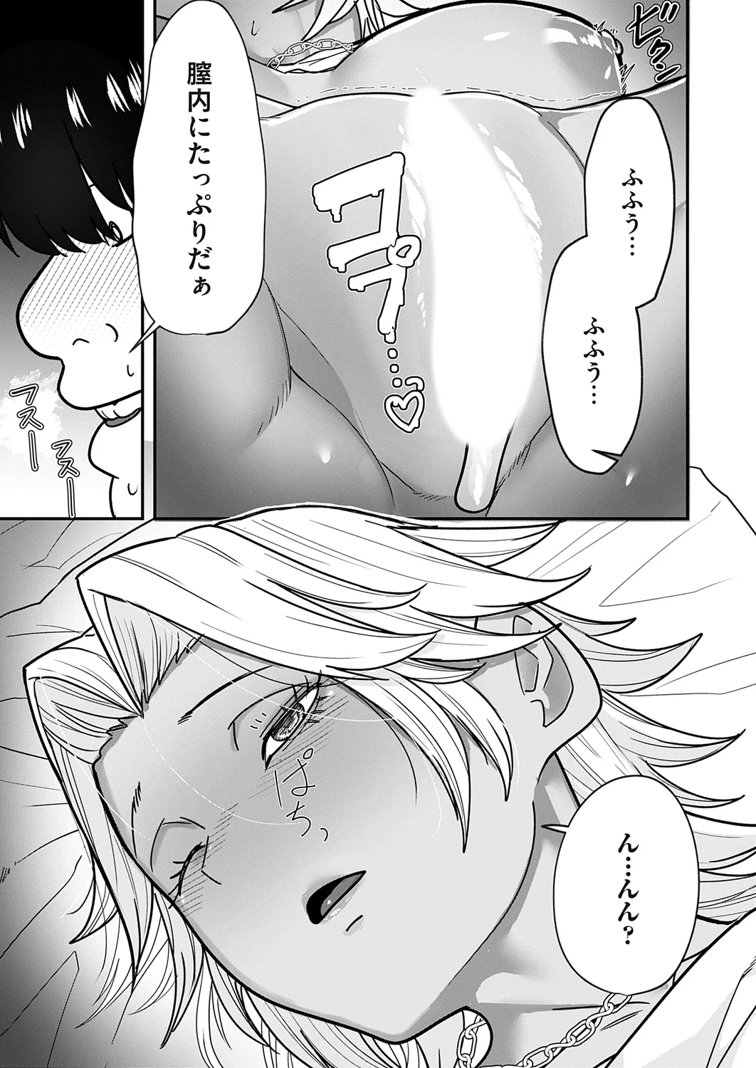 COMIC Magnum Vol.178 - Page 63