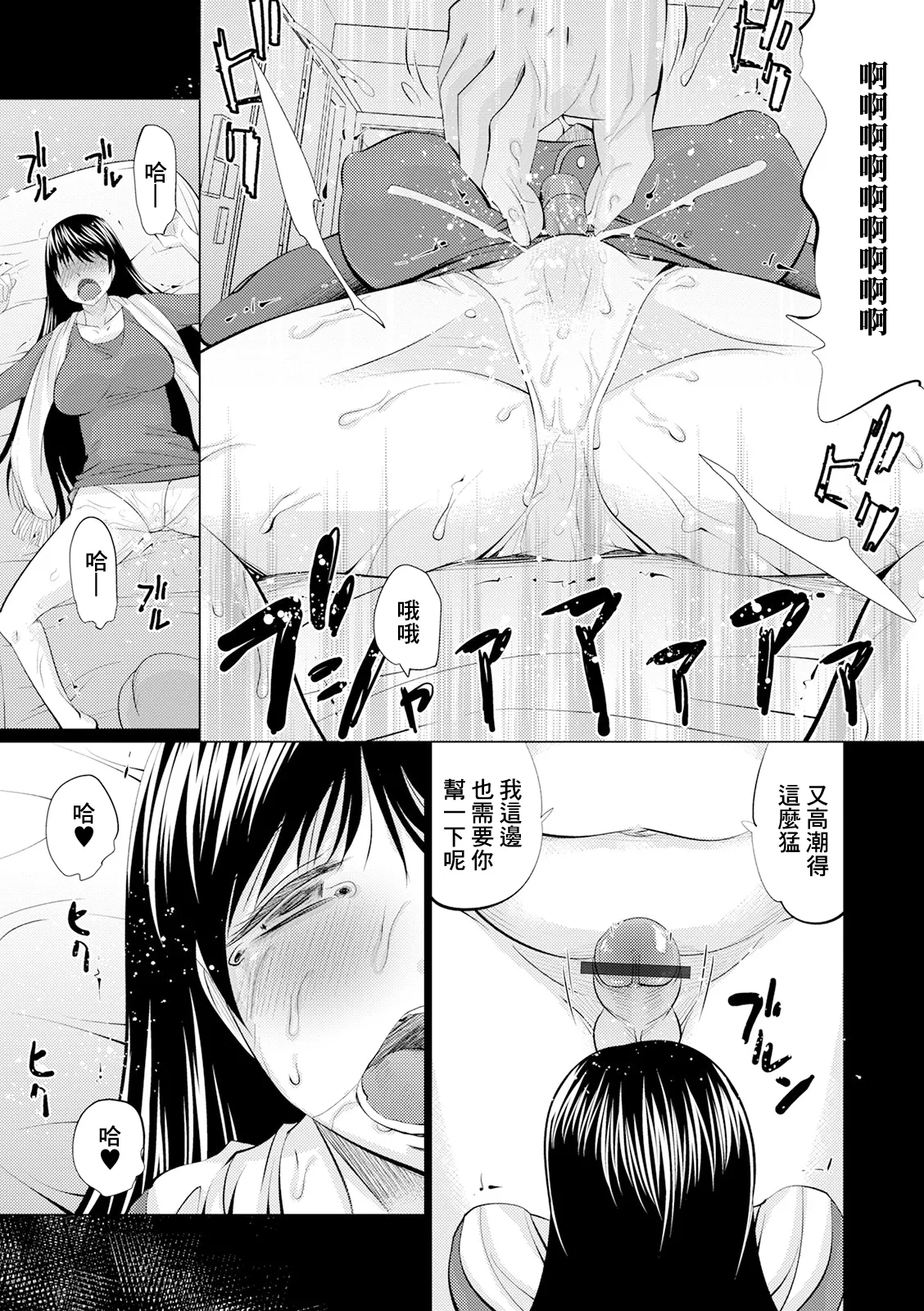 Meiro - Page 9