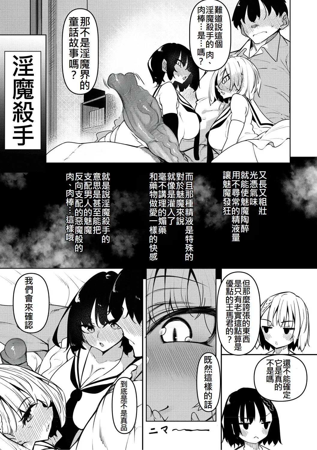 サキュバてぃっく - Page 9