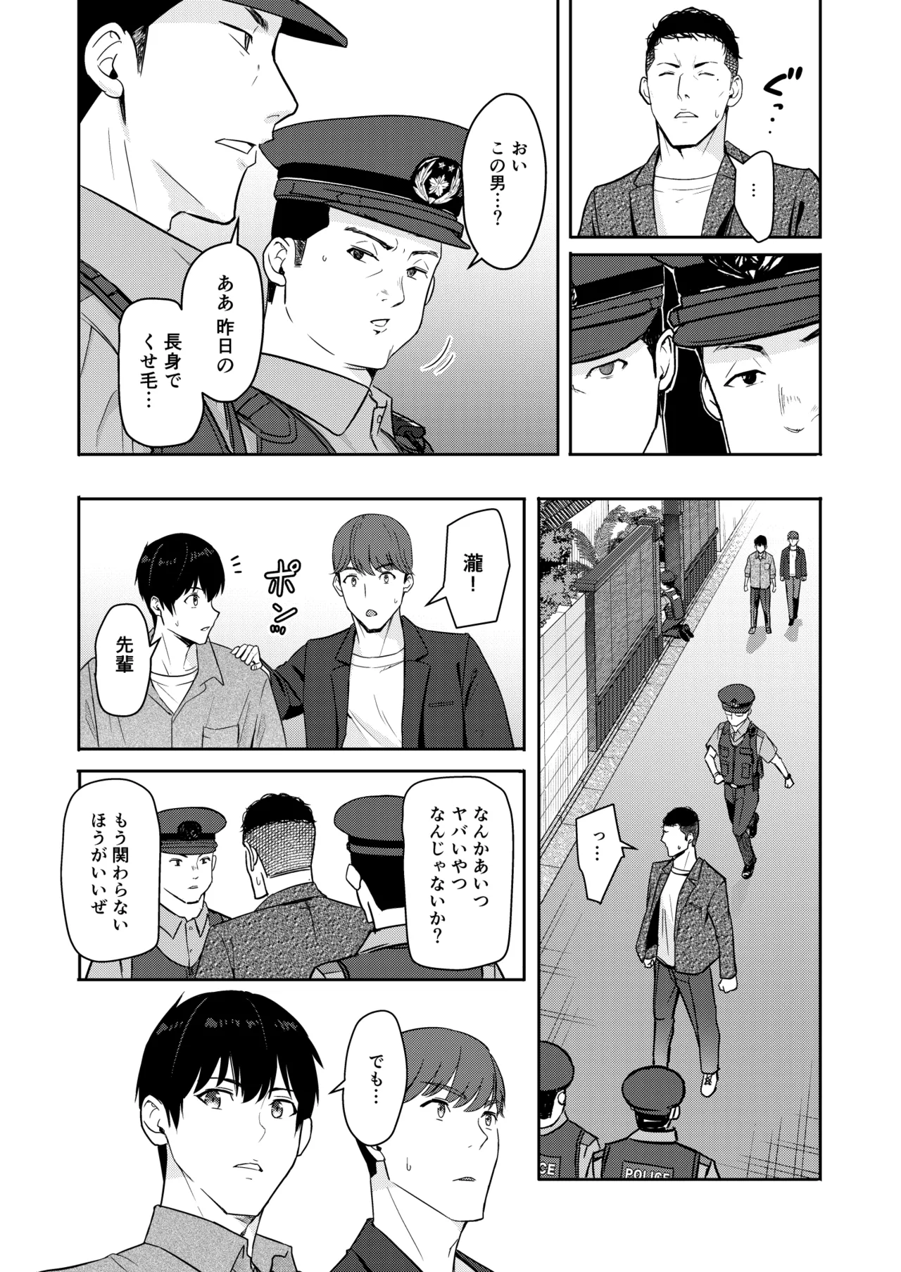 Mitsuha - Page 10