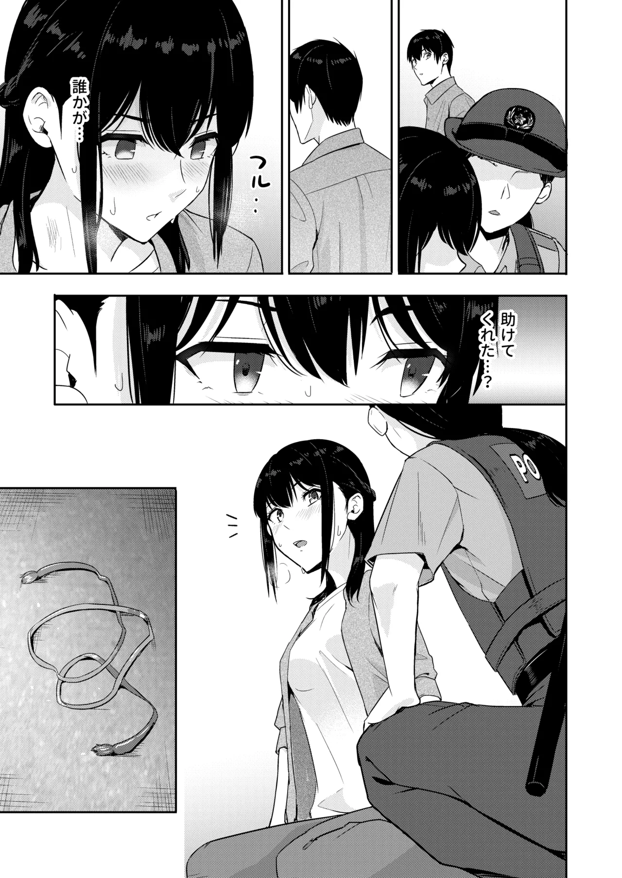Mitsuha - Page 12
