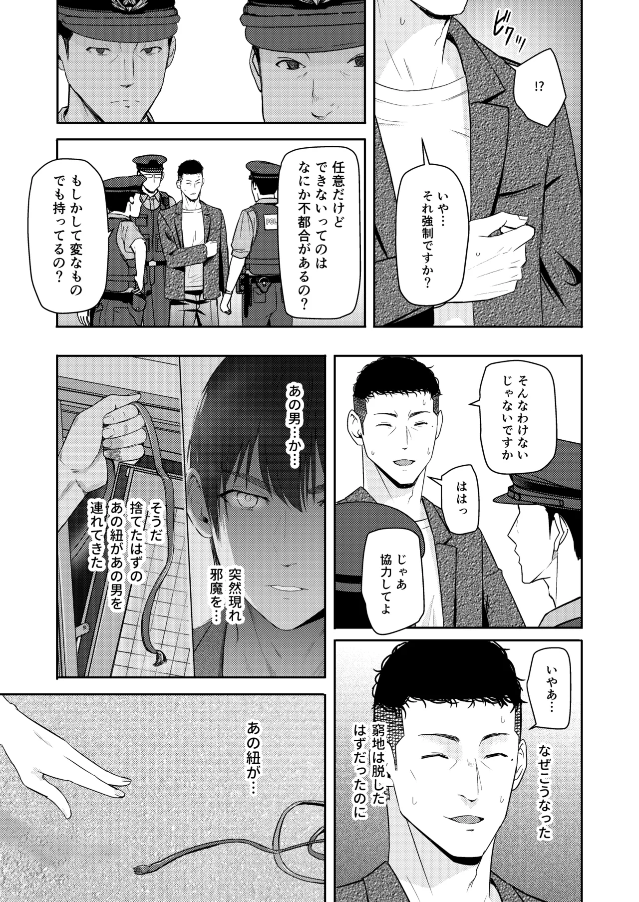 Mitsuha - Page 14