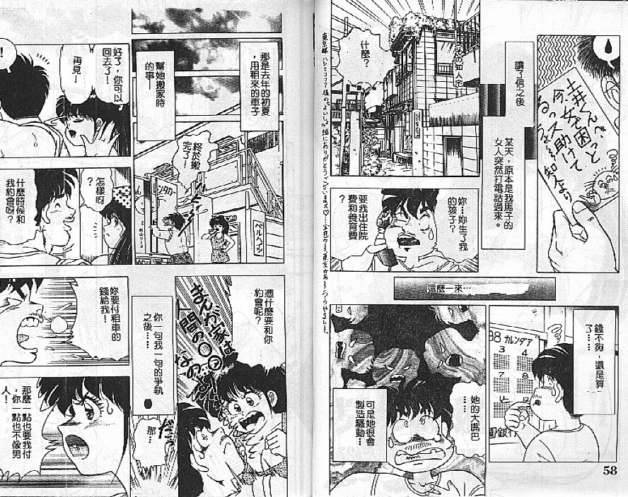 Tousatsu - Page 27