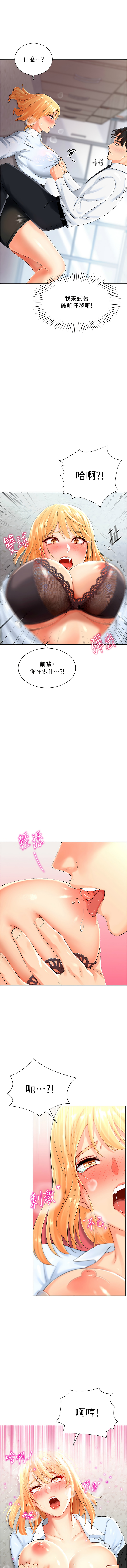 猎爱转蛋机 | 獵愛轉蛋機 1-30 END - Page 27