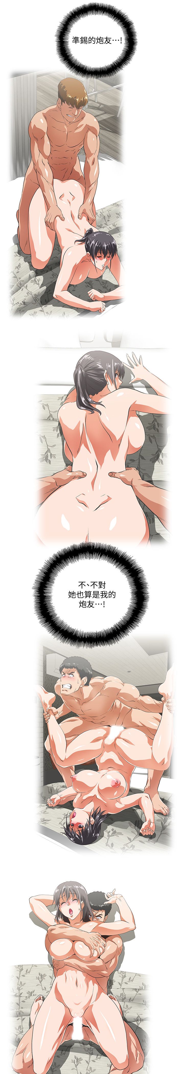 女上男下 67-75 END - Page 231
