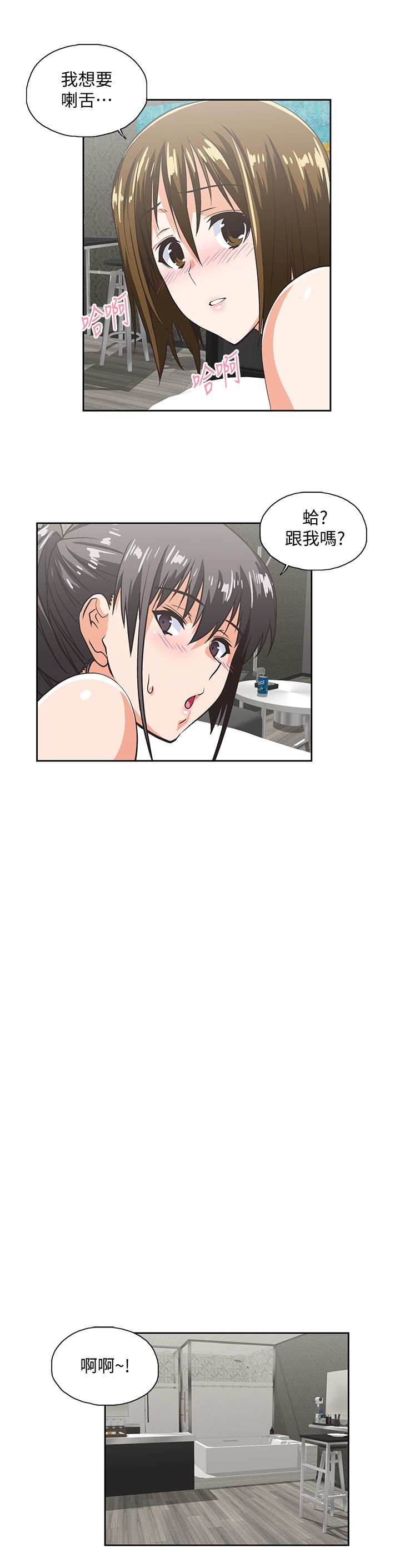 女上男下 67-75 END - Page 243