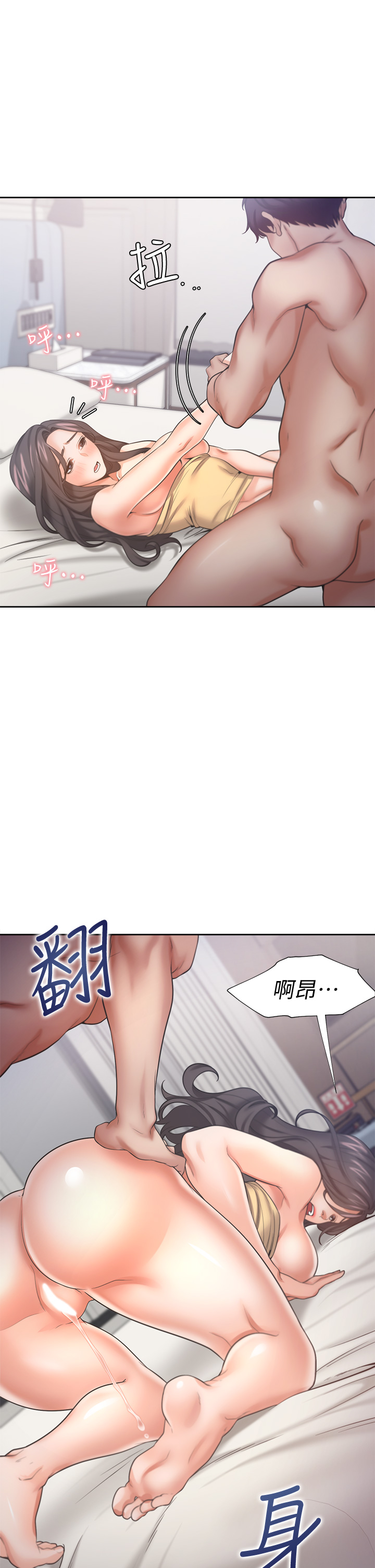 渴望:爱火难耐 | 渴望:愛火難耐 54-71 END - Page 75
