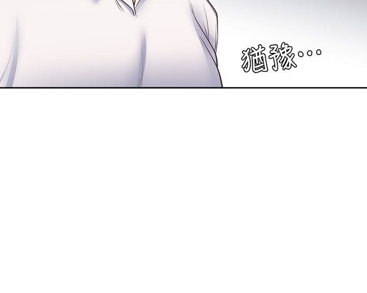 渴望:爱火难耐 | 渴望:愛火難耐 54-71 END - Page 81