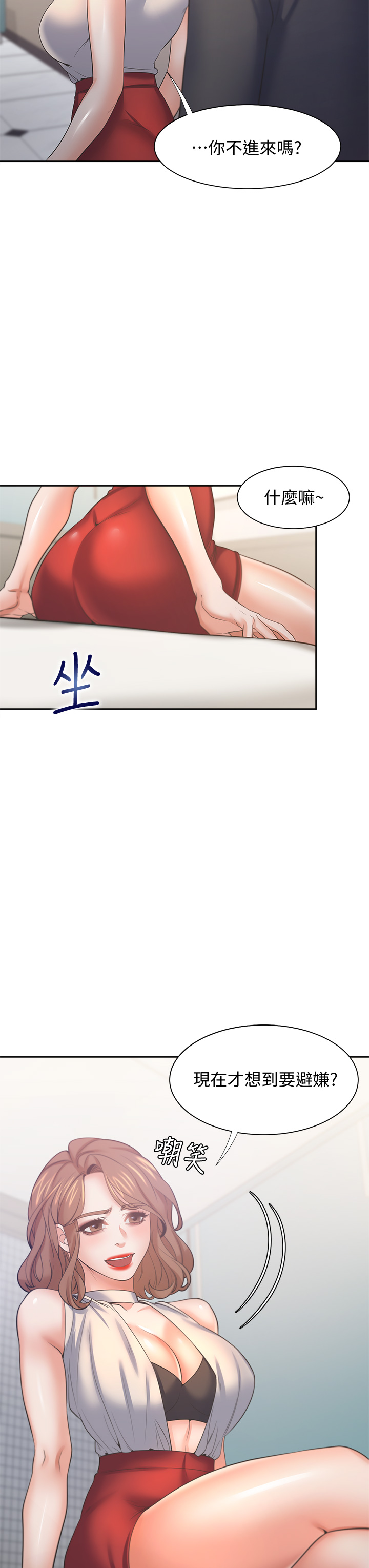 渴望:爱火难耐 | 渴望:愛火難耐 54-71 END - Page 92