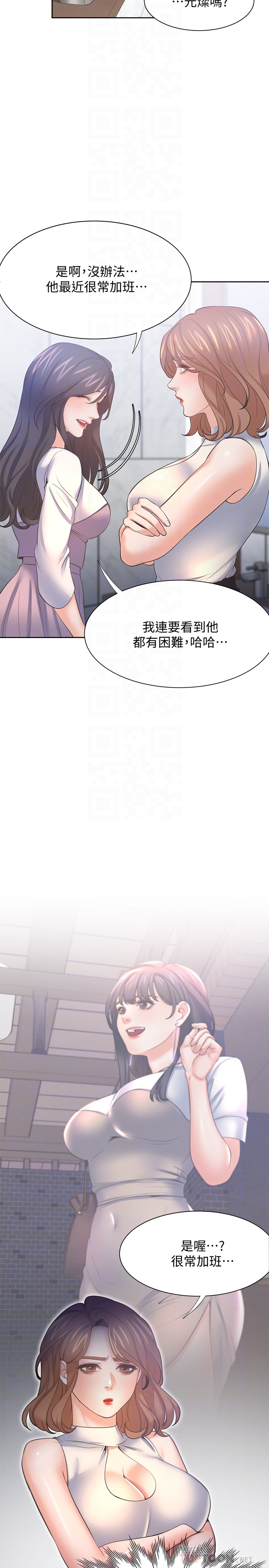 渴望:爱火难耐 | 渴望:愛火難耐 54-71 END - Page 30
