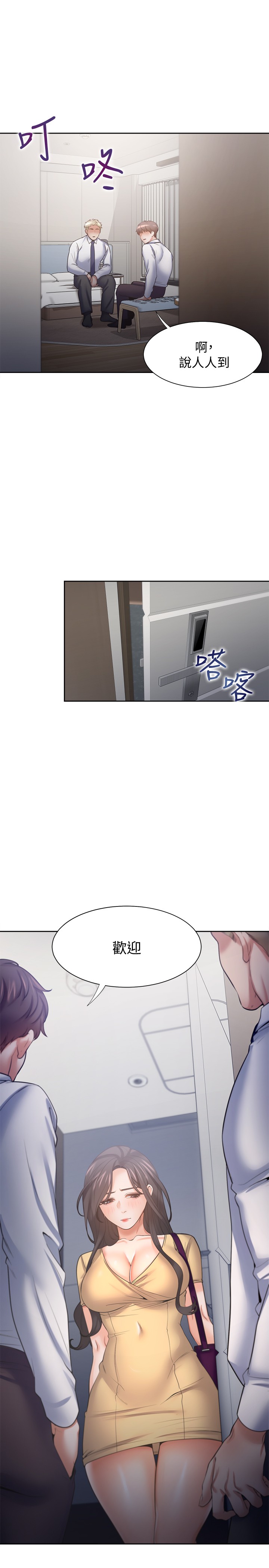 渴望:爱火难耐 | 渴望:愛火難耐 54-71 END - Page 38