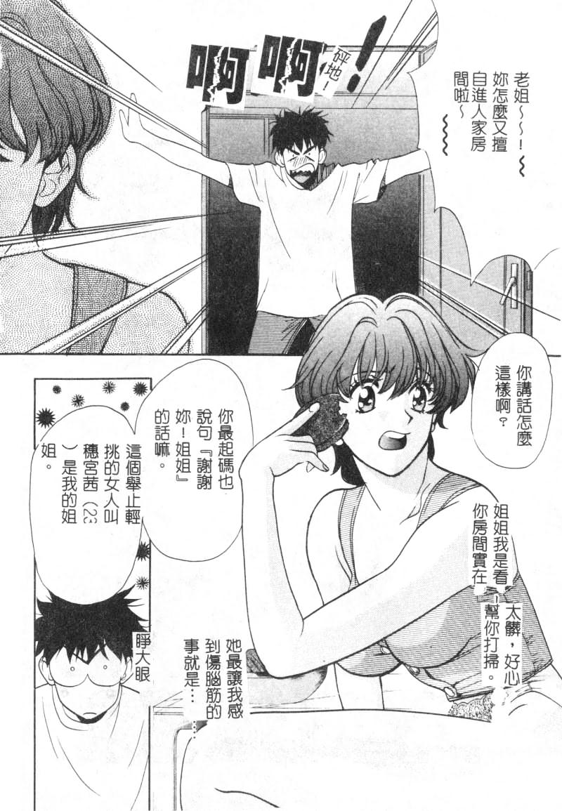 SEX CRIME - Page 126