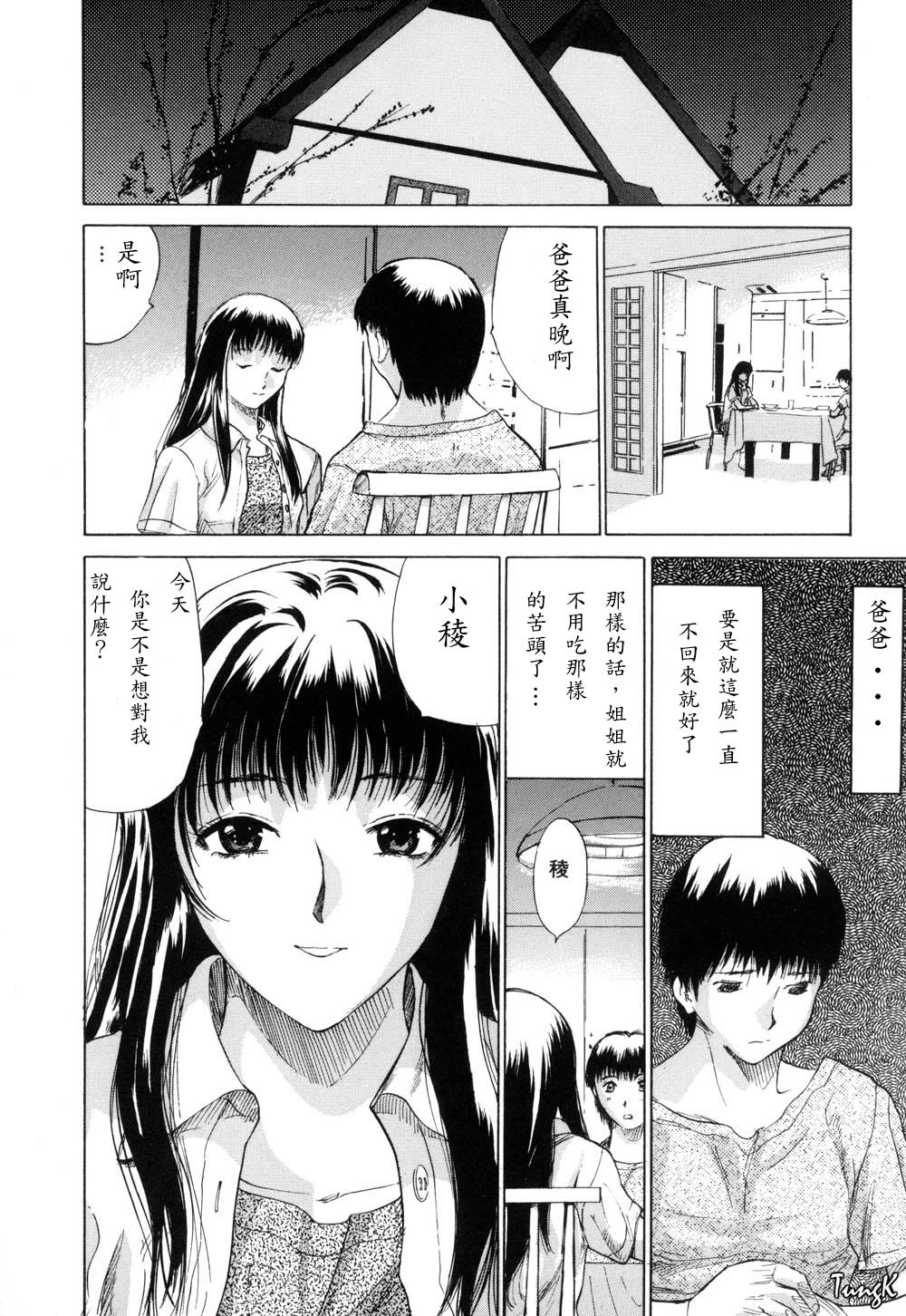 Ryo - Page 10