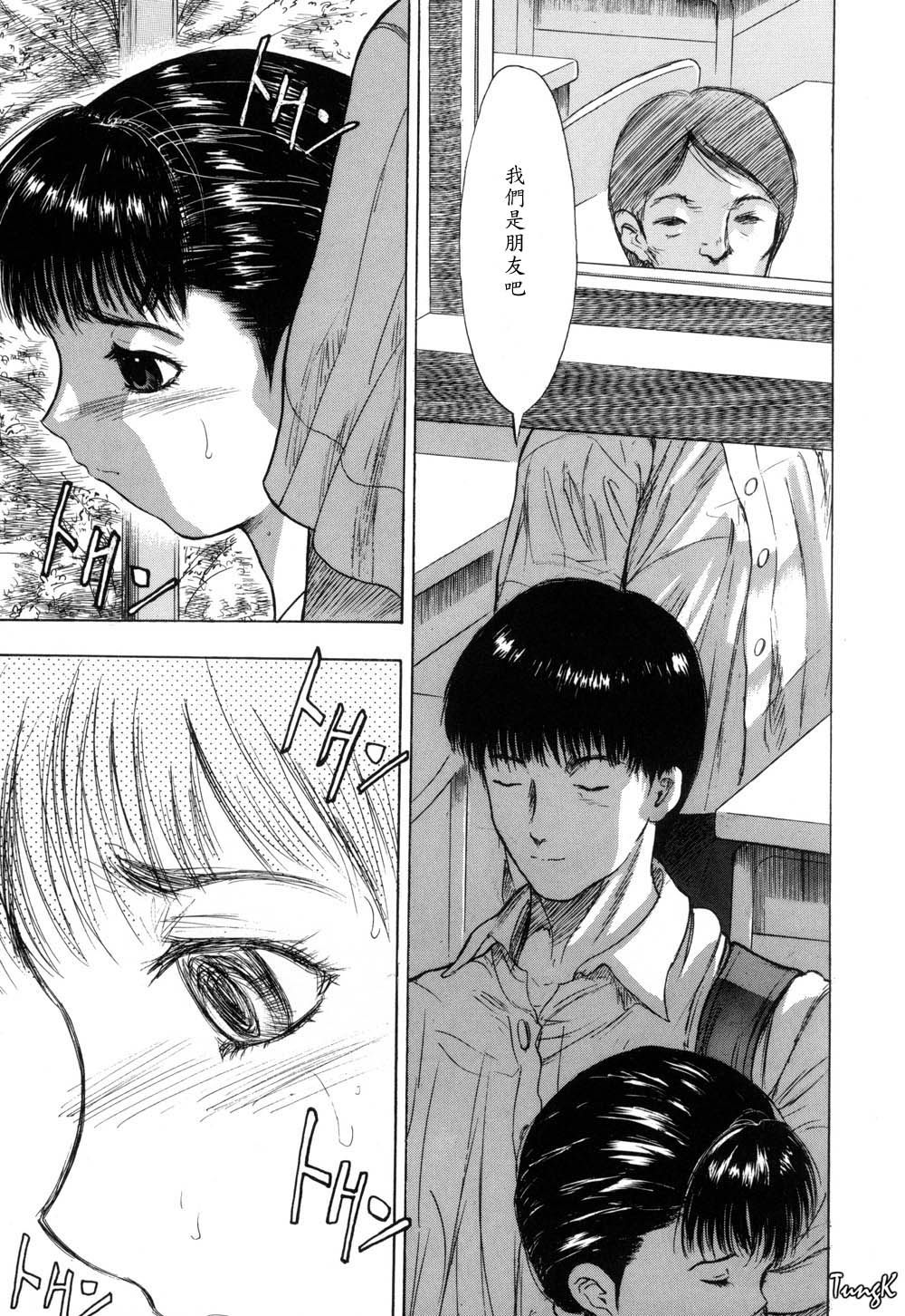 Ryo - Page 105