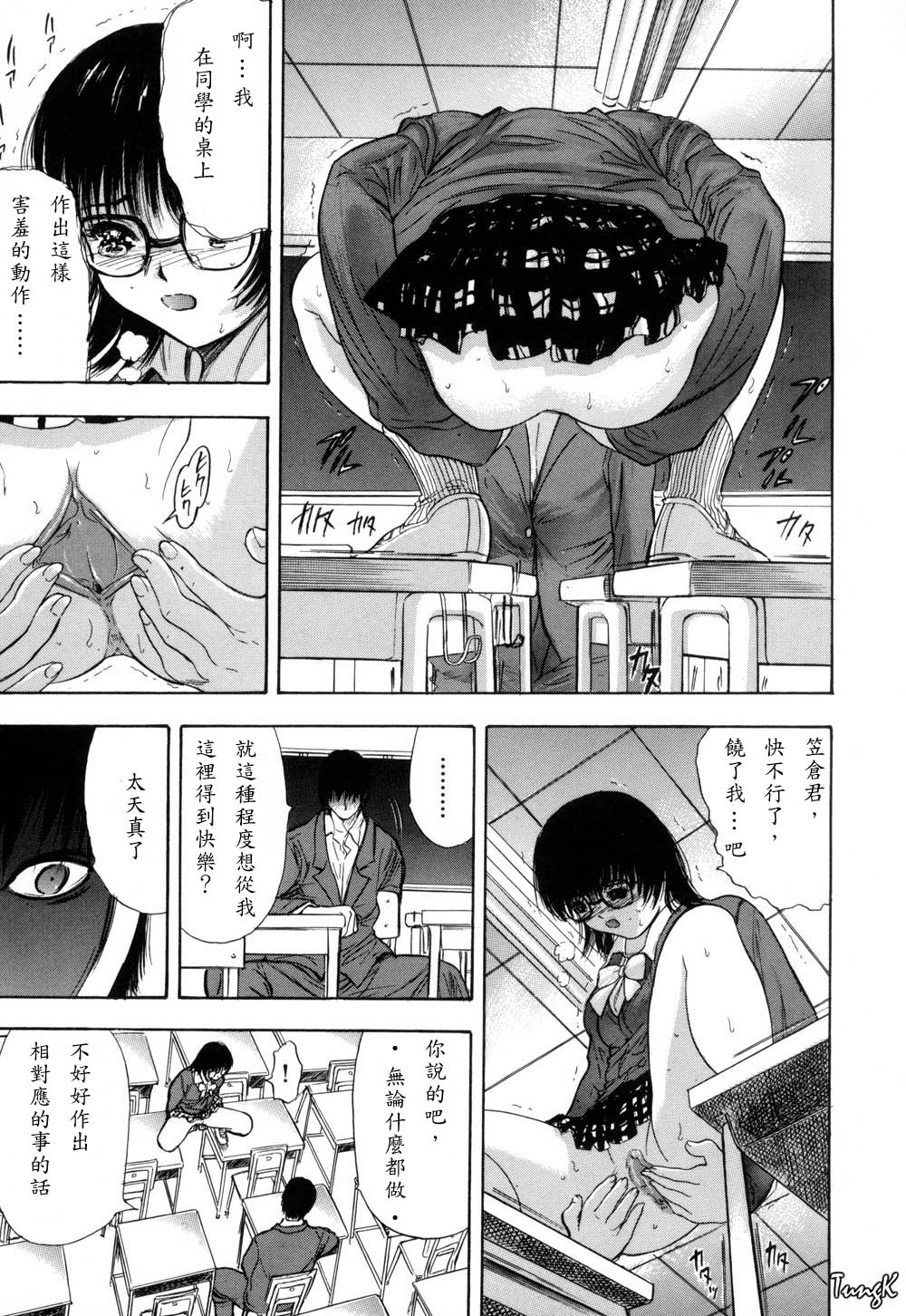 Ryo - Page 121