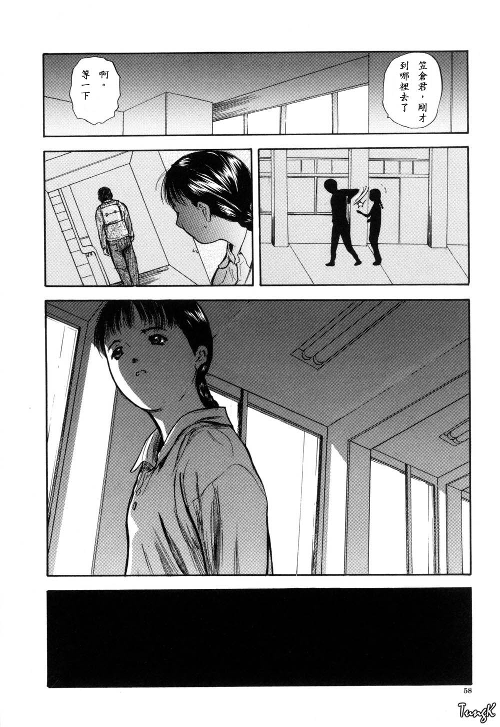 Ryo - Page 58