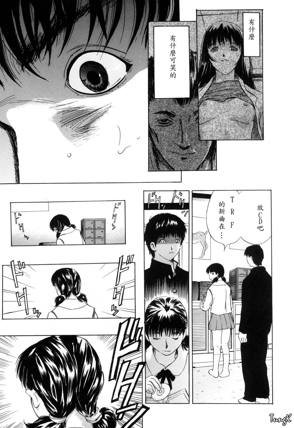 Ryo - Page 65